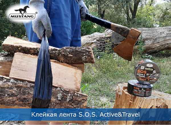 Лента Mustang для походов S.O.S. Active&Travel Extreme Tape Mustang