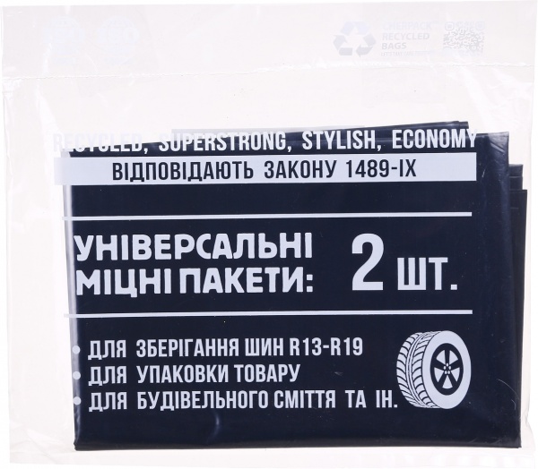 Пакет для пакування шин Cherpack універсальні 70(2х15)х100 см rLDPE 51 мкм чорні