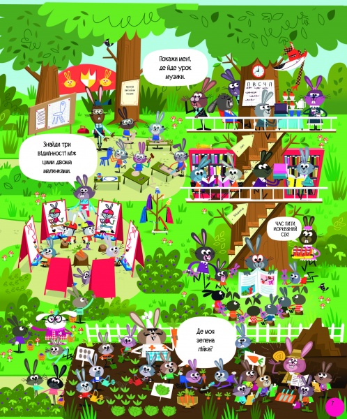 Книга с наклейками Луи Стоуэлл «Відшукай безліч кроликів» 978-617-7579-49-5