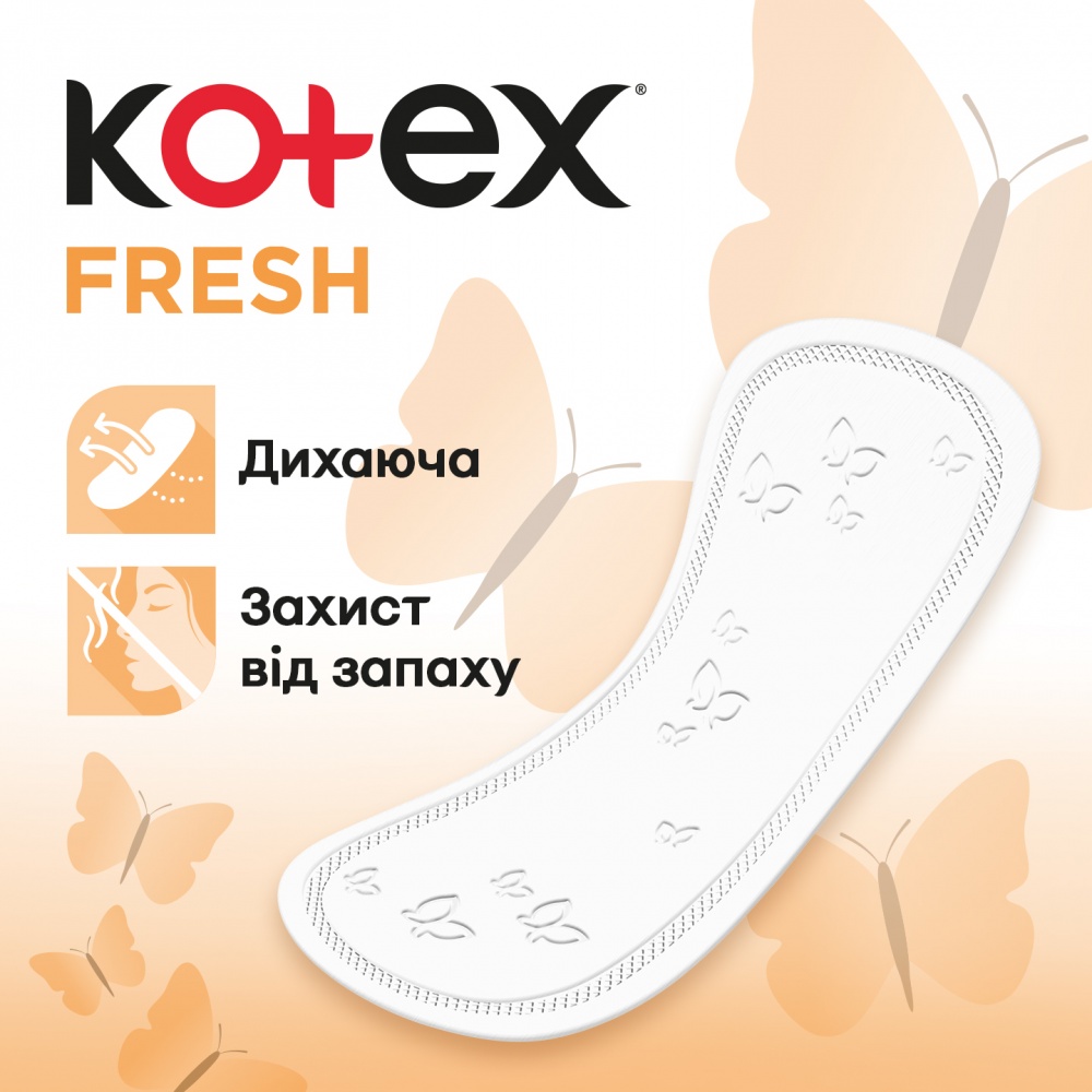 Прокладки ежедневные Kotex Normal 120 шт.