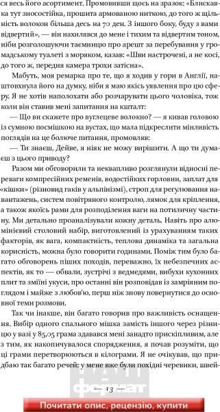 Книга Білл Брайсон «Прогулянка лісами. Двоє лінюхів проти дикої природи» 978-617-7279-79-1