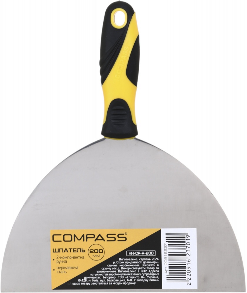 Шпатель 200 мм 2-компонентна ручка малярний Compass HH-CP-R-200
