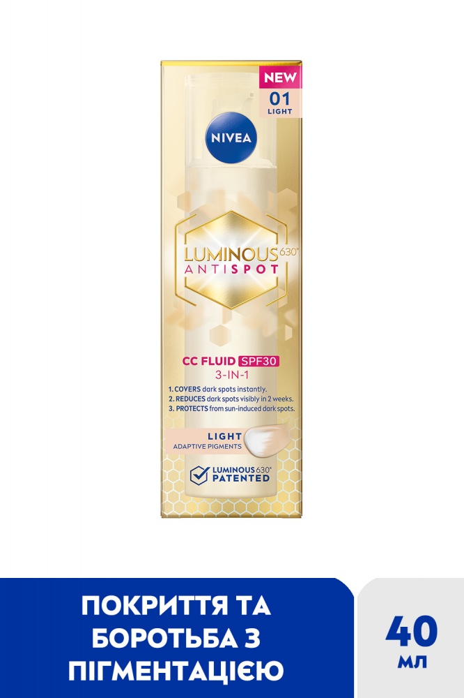 Флюид для лица Nivea тонирующий LUMINOUS630® 3 в 1 светлый SPF 30 40 мл