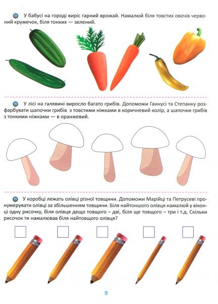 Книга Е. М. Каплуновская «Математика 5+» 978-966-939-526-9