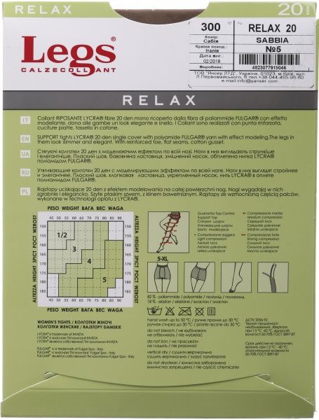 Колготки женские Legs 300 RELAX 20 den sabbia р. 5 песочный 
