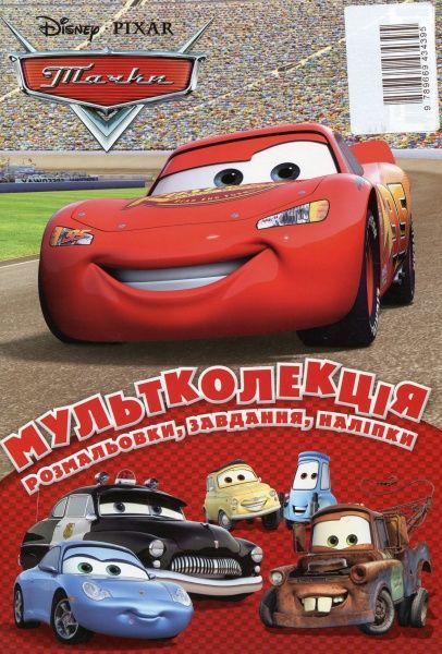 Раскраска «Disney 5 раскрасок + 1 в подарок для мальчиков (набор в папке)» 978-966-943-465-4