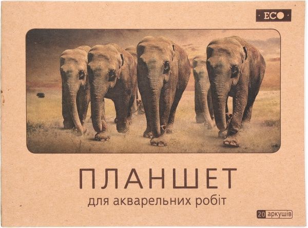 Планшет для акварельних робіт Слони