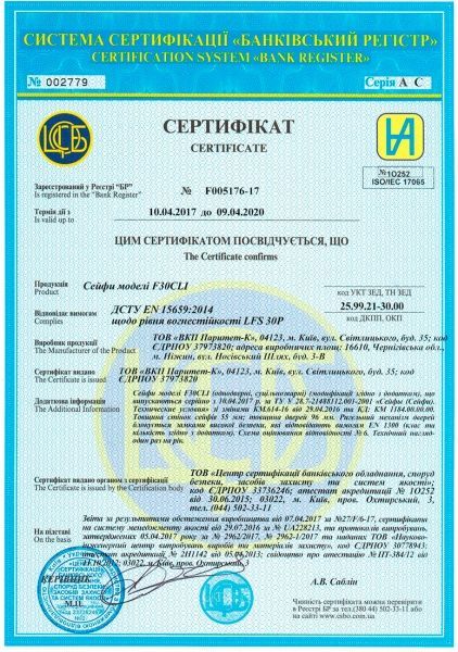 Сейф огне- и взломостойкий Griffon F30CL I.30.E 