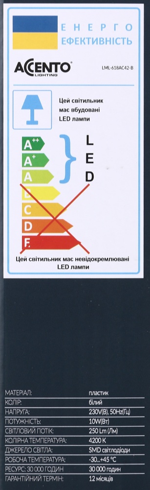 Настільна лампа Accento lighting 10 Вт білий LML-618AC42-B
