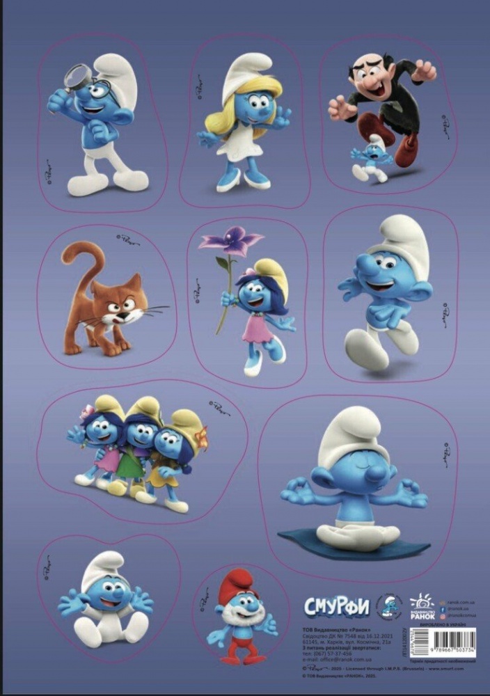 Наліпки Ранок Смурфи. Стікер-пак. Шалені 544667