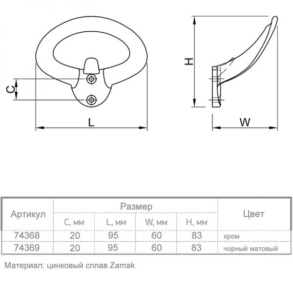Гачок меблевий Ferro Fiori М 6060 хром 74368