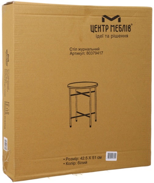 Стіл журнальний Suzy 42,5x51мм 
