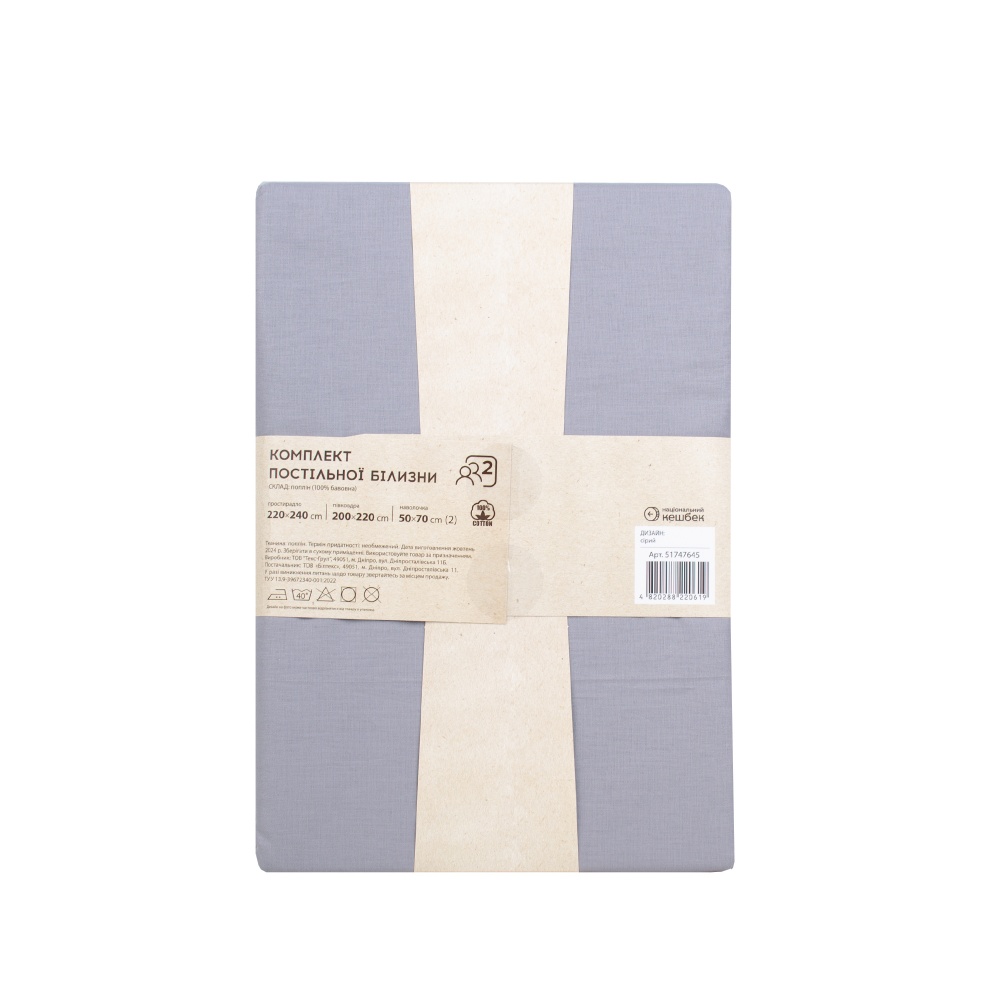 Комплект постільної білизни Mono 2.0 сірий Luna