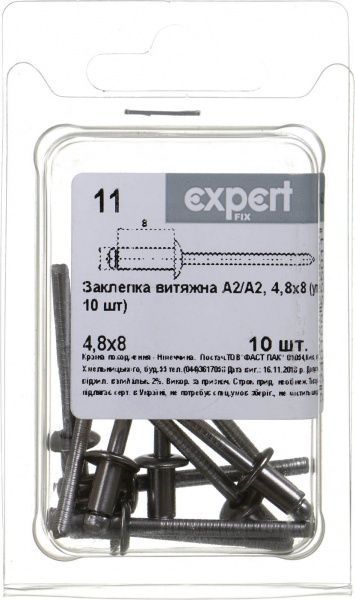 Заклепка вытяжная 4,8х8 мм 10 шт./уп.