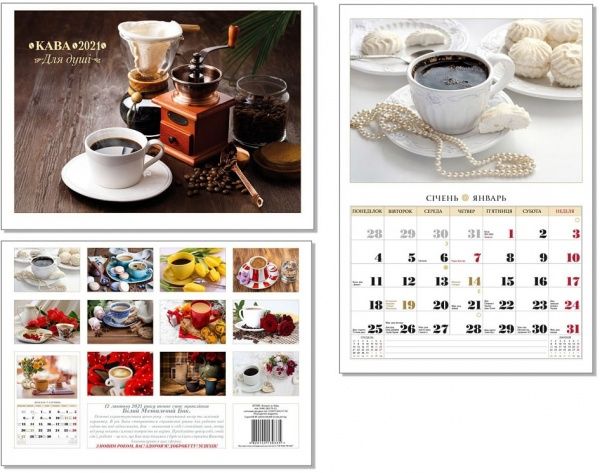 Календар перекидний «Кава (Для душі) 2021» 4820144130335
