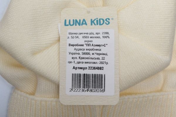 Шапочка детская для девочки Luna Kids р.52-54 бежевый 2390 