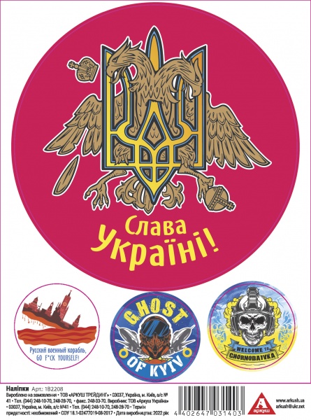 Набор наклеек Аркуш Микс-4 