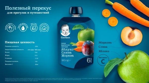 Пюре Gerber Яблуко, слива і морква 90 г 7613036345880 