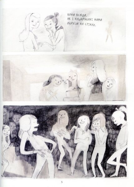 Книга Фанні Брітт «Джейн, лисиця і я» 978-617-690-932-3