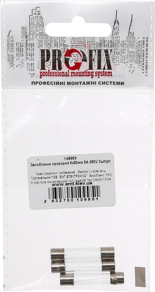 Предохранитель плавкий Profix 1-0995У 3 шт./уп.