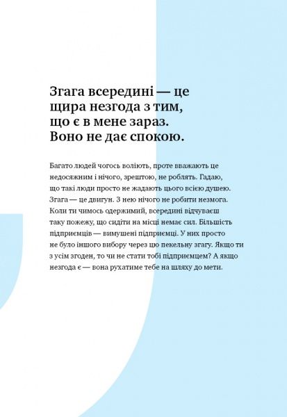 Книга Дмитрий Портнягин «Трансформатор. Як створити свій бізнес і почати заробляти» 978-617-7559-37-4
