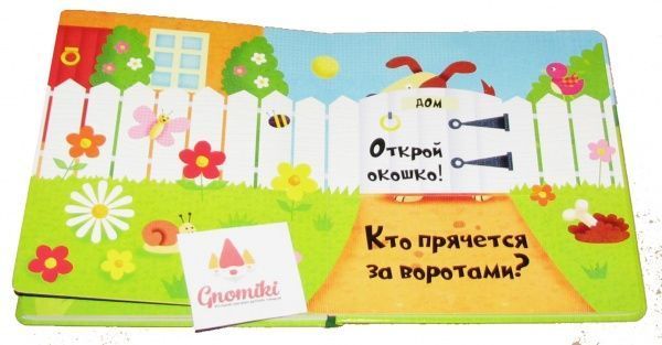 Книга Ник Акланд «На ферме» 978-966-942-191-3