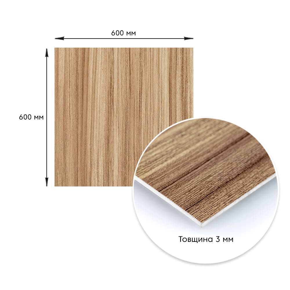 Панель декоративная из ПВХ Sticker Wall под дерево 600х600х3 мм