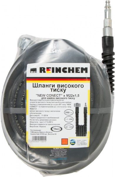 Шланг высокого давления Kranzle   332111110