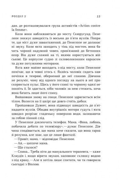 Книга Л. Кеплер «Контракт Паганіні (детектив Йона Лінна, книга 2)» 978-966-948-303-4