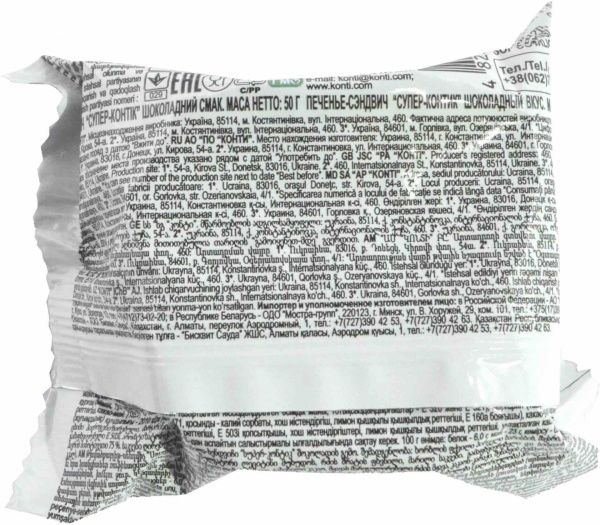 Печенье-сэндвич Konti Супер-Контик шоколадный вкус 50 г (4823012232063) 