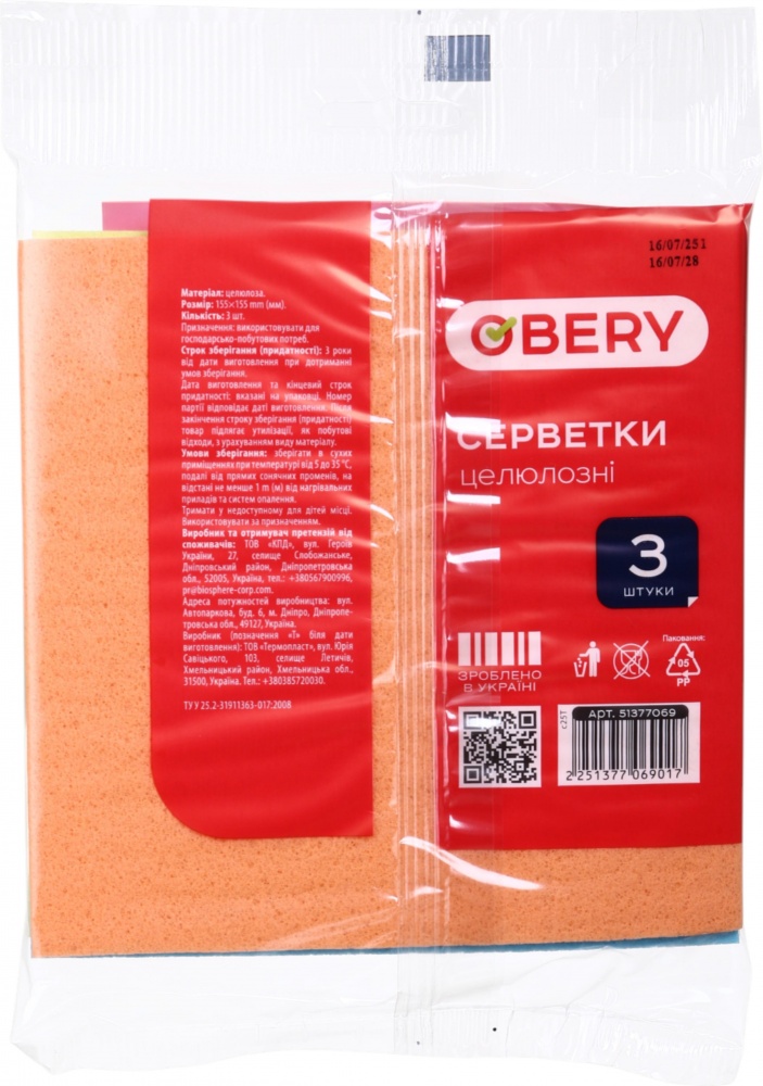 Салфетки целлюлозные OBERY хозяйственные 3 шт./уп.