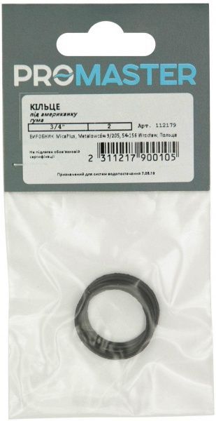 Кольцо под американку 3/4 2 шт. ИС.130873