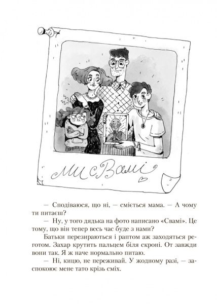 Книга Мія Марченко «Майка Паливода обирає професію» 978-617-7329-75-5