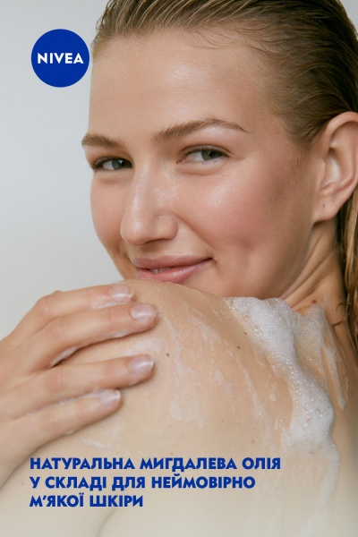 Крем-гель для душа Nivea и пена для ванны «Крем и кокос