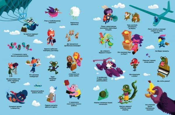 Книга Штефан Ломп «Книга. Мій перший віммельбух. Аеропорт»