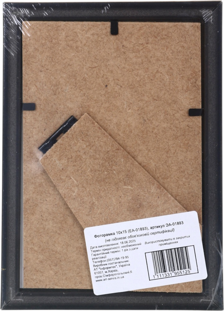 Рамка для фото Арт-Сервіс ЕА-01893 1 фото 10x15 см золотий