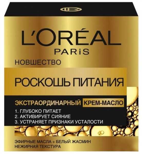 Крем для лица день-ночь L'Oreal Paris Роскошь питания, экстраординарное масло 50 мл