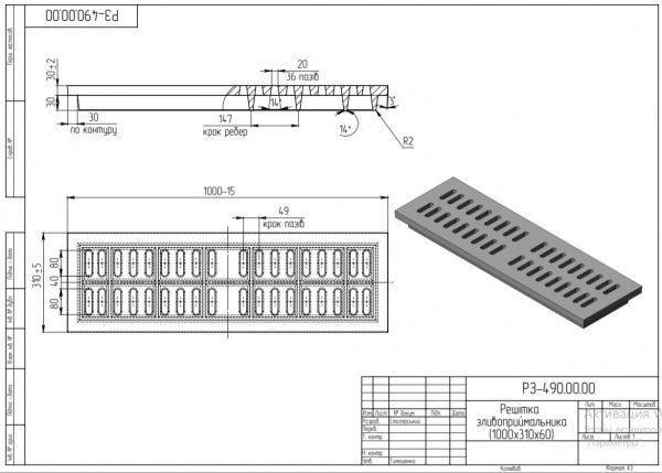 Решітка дощоприймача POLIMERPLAST 1000x310 мм A15 без замка чорний