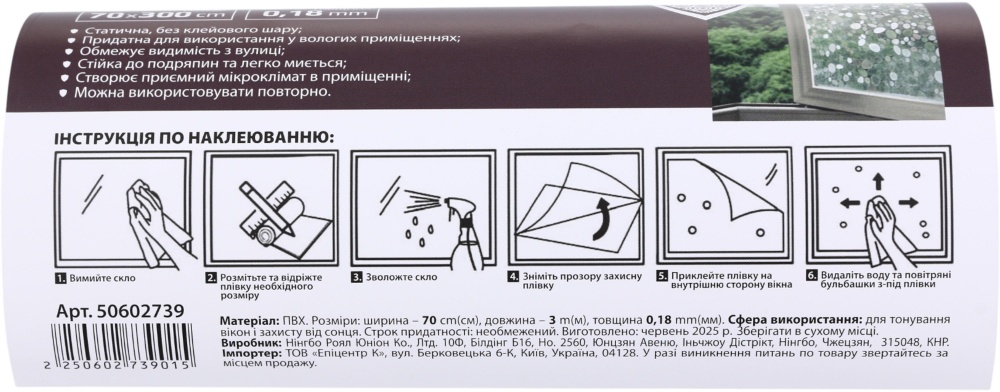 Пленка самоклеющаяся Bella Vita G1001-1 0,7x3 м