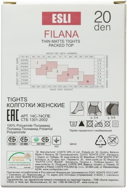 Колготки Conte ESLI FILANA 20 den grafite р. 4 графит 
