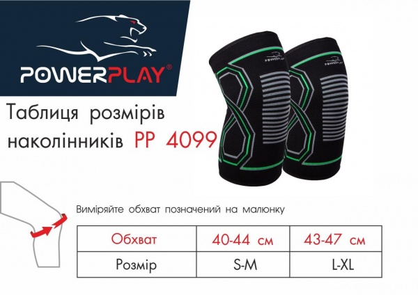 Наколенник PowerPlay PP_4099_S/M_Black р. S/M черный