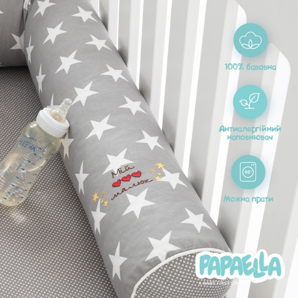Бортик-валик захисний мультифункціональний Зірка/Горошок 2 шт. Papaella сірий 