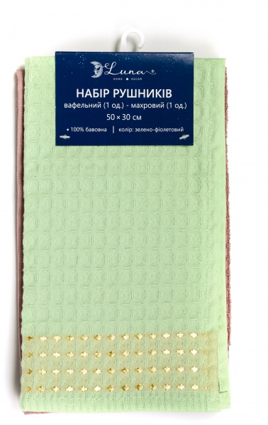 Набір рушників з бордюром 30x50 см Luna зелено-фіолетовий 