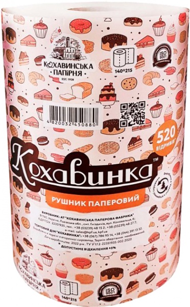Бумажные полотенца Кохавинка серые 520 отрывов однослойная 1 шт.