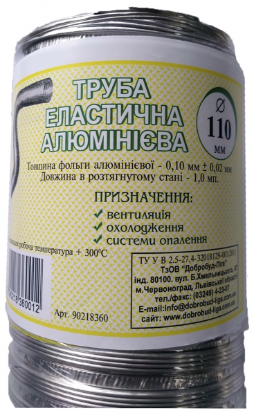 Гофра 1 м эластичная 0,1 мм алю Ф110 мм 