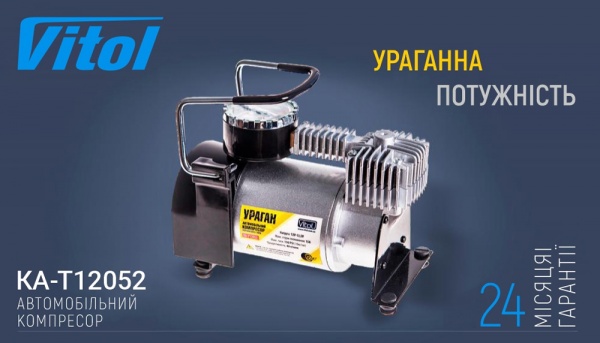 Компресcор автомобильный Vitol Ураган КА-У12052