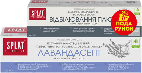 Промонабір SPLAT Зубна паста Лавандасепт 100 мл + Відбілювання плюс 40 мл