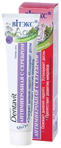 Зубна паста Вітекс Dentavit Антимікробна зі сріблом 160 г