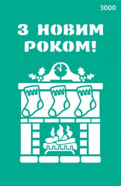 Трафарет многоразовый самоклеящий №3000 серия Новый год 130х200 мм Rosa Talent