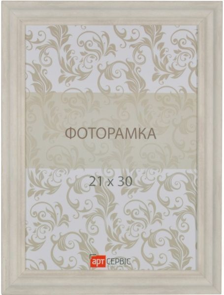 Рамка для фото Арт-Сервіс ЭА-01388 21х30 см бежевый 